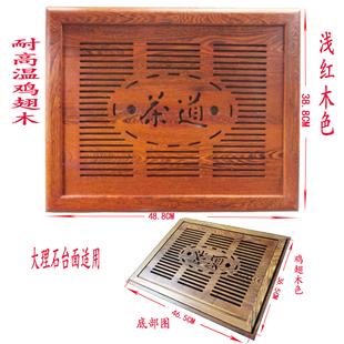 鸡翅木新款茶托盖板不锈钢玻璃大理石嵌入式茶桌红树脂茶盘漏水板
