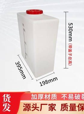 特厚37L牛筋长方形扁水桶食品级挂壁式塑料蓄水箱带刻度出口品质