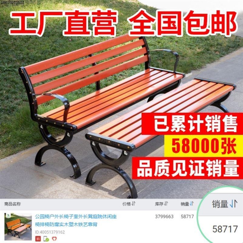 广场长凳座椅排椅长椅塑木公共露天靠背休闲椅园林铁艺三人庭院