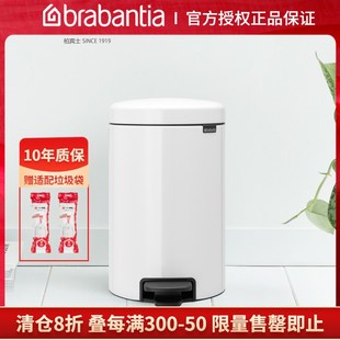 7折特惠brabantia柏宾士进口12L垃圾桶脚踏式家用5L圆型卧室客厅