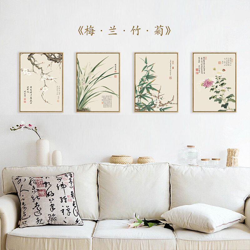 中国风梅兰竹菊四君子新中式客厅装饰画书房挂画工笔花鸟墙壁国画
