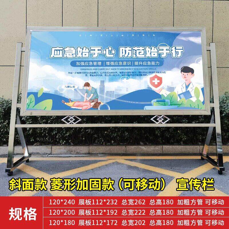 学校户外不锈钢宣乐圣传公告公示栏息广告橱牌展立示架窗信园通板