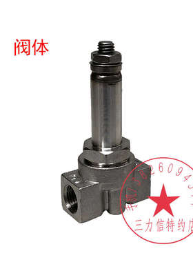 Sanlixin三力信高压电磁阀T3水阀SLG1DF02V3AC2SLG1DF05V3AC2