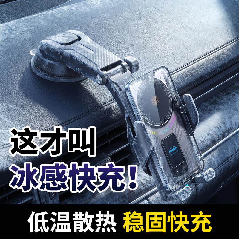 无车载手机支半架WCX月盛-线专用导充航电新款导体制冷手机支架一