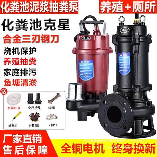 新款污水泵家用切割式抽粪泵220V化粪池沼气池泥浆泵大流量排污抽