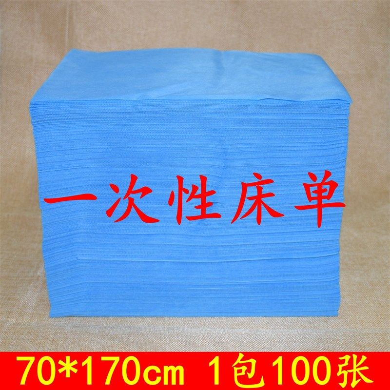 一次性床单美容院美容床单白色蓝色粉色紫色按摩美容院无纺布床单