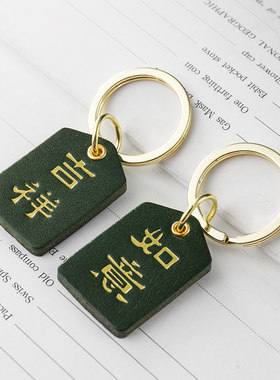 平安喜乐钥匙扣挂件汽车链锁匙圈环可爱男女牛年新年礼物好运挂饰