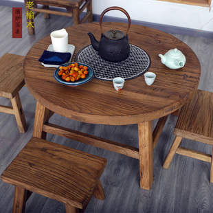 老榆木茶桌围炉煮矮茶台复古圆形一桌四椅家具风化实木家用茶几桌