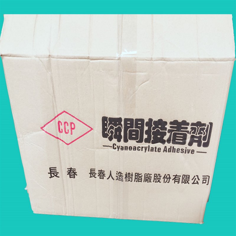 一盒50支包邮 长春260瞬间胶低白化胶水502胶 亚克力发光字专用胶