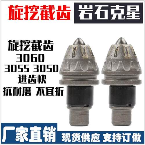 旋挖钻机配件截齿钻头3060 22 26 28 30大合金硬岩灰岩砂岩玄武岩