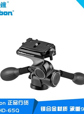 Velbon金钟PHD 65Q三维云台 PHD-65Q 摄像摄影单反三脚架云台