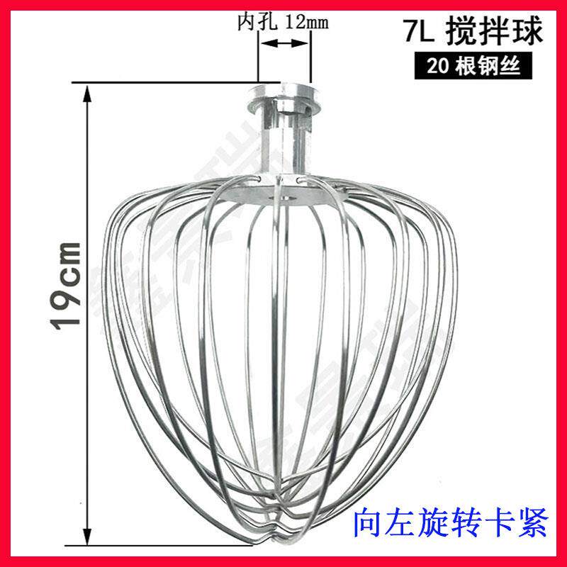 打用家商用厨7L师机7L鲜奶机奶盖笼机不锈钢打蛋球蛋搅拌器20根丝
