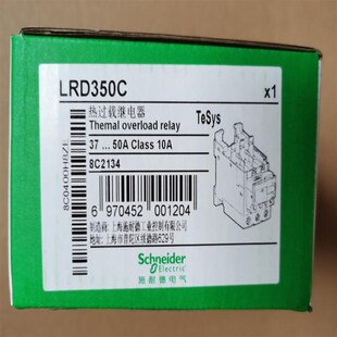 配件原装热过载继电器   LRD350C  37-50A议价