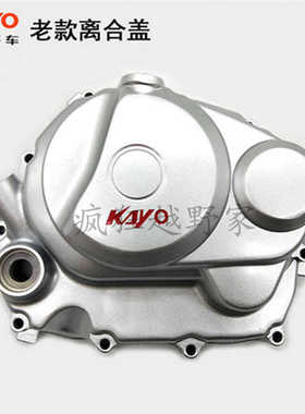 越野摩托车华洋T2T4新款大盖离合边磁电机老盖款盖盖离合器