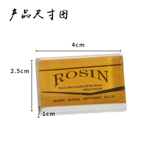 二胡松香小提琴松香板胡京胡等拉弦乐器弓毛通用松香专业民乐配件