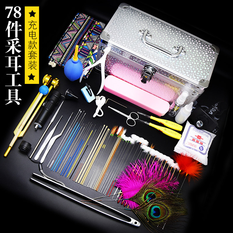 采耳工具套装专业采耳灯卷包收纳箱子打耳毛洁耳器掏耳朵工具套装