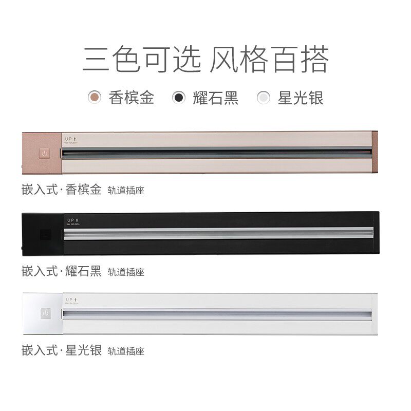 壁挂式家用无线电力可移动轨道插座厨房明装带过载保护滑动接线板
