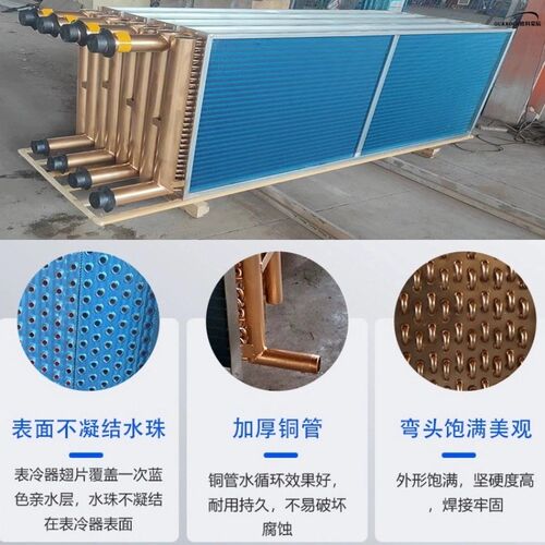 表冷器工业定制散热器加厚铜管亲水铝箔翅片制冷组合净化空调机组