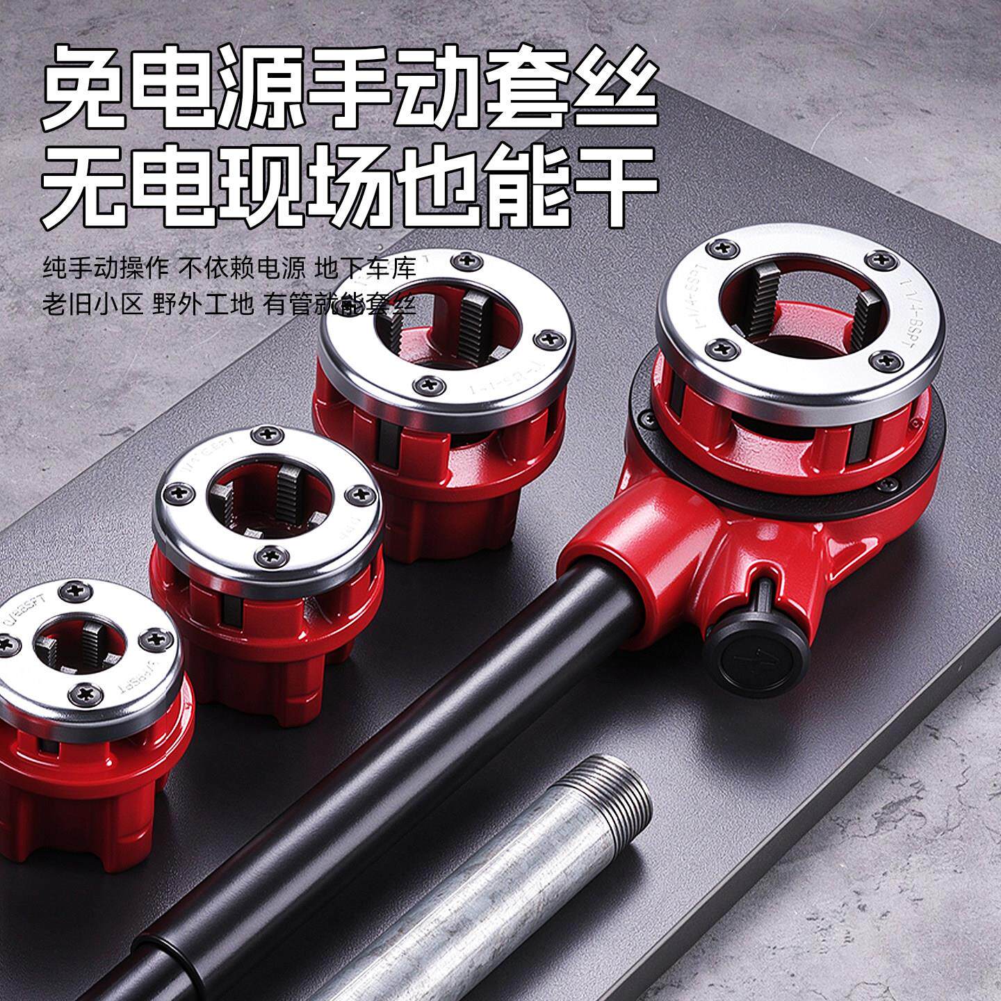 合金板牙手动丝机机D085管子绞板管铁管塑管套开牙套丝管道工具6