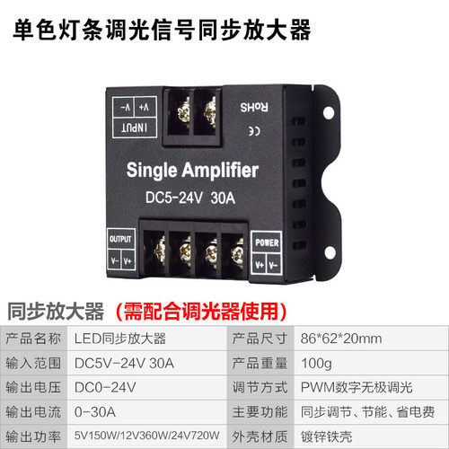 led触摸RF无线遥控器单色灯带模组开关低压灯条控制器信号同步器