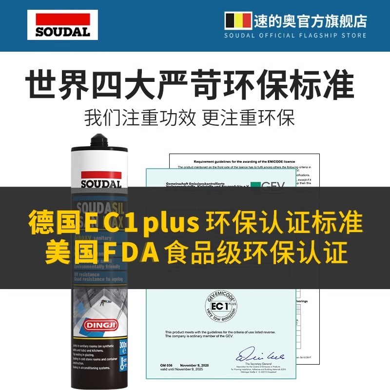 速的奥美容胶收边彩色玻璃胶防水防霉厨卫美缝胶门窗透明白色中性