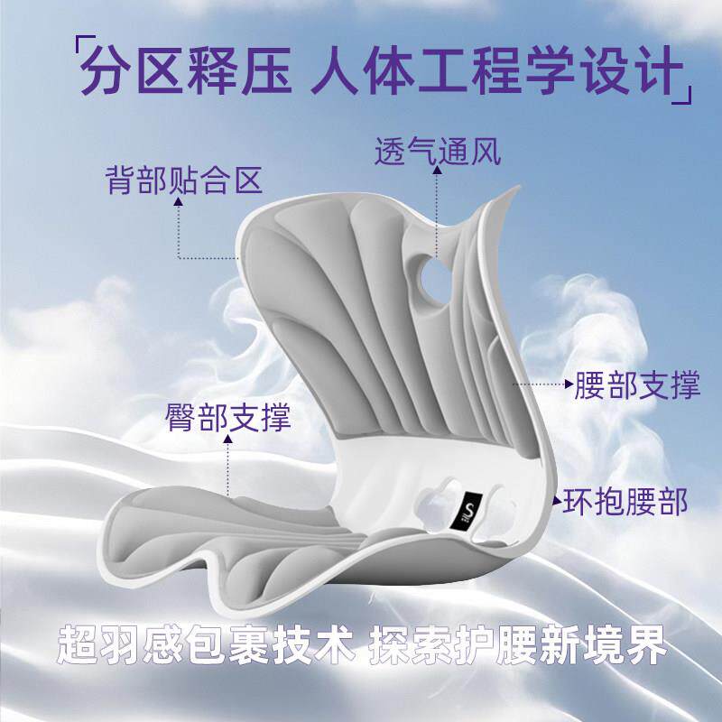 思菲其靠撑S0腰侠护神腰坐垫久坐器办公室椅腰部支撑体垫人工学腰