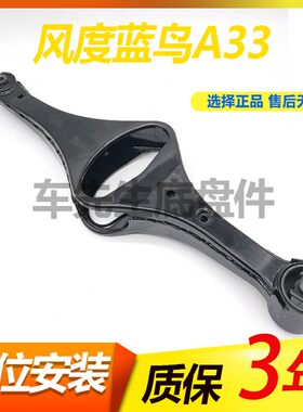 适用98-05款尼桑风度A33后桥连接稳定横拉杆拉臂元宝梁胶套衬套