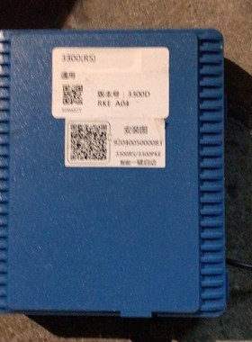 牛人澳多3300RS一键启动主机 蓝色外壳 版本号3300D