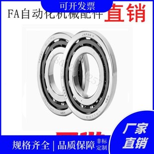 角接触球轴承E DB经济型 B7000 7002 两列组合DB型 7001 米斯米