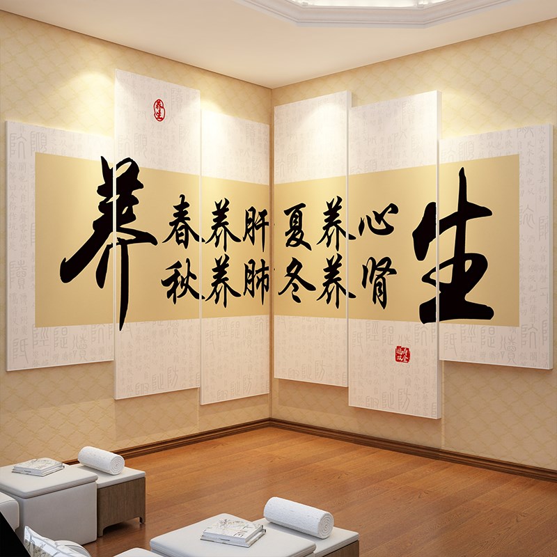 中医文化养生馆墙面装饰美容院店形象氛围布置背景挂画设计效果图