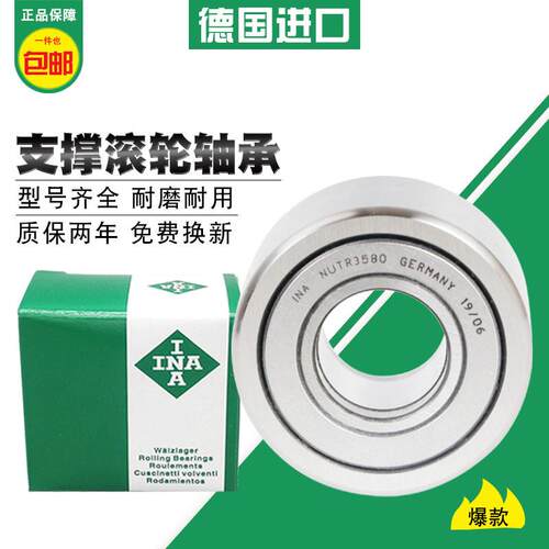 液压车床中心架滚轮轴承INA PWTR15 20 2052 30 35 40 50 -RS-XL