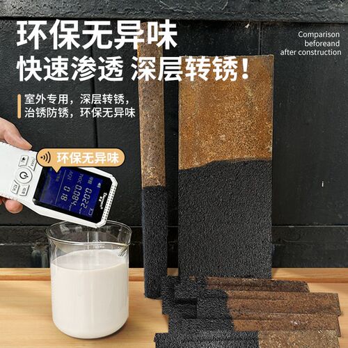 铁锈转化剂免打磨防锈漆金属防腐固锈底漆彩钢瓦翻新免除锈专用