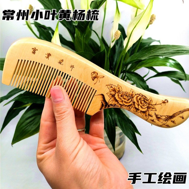 常州梳篦厂小叶黄杨梳子整木梳按摩经络梳礼盒礼品免费刻字无静电