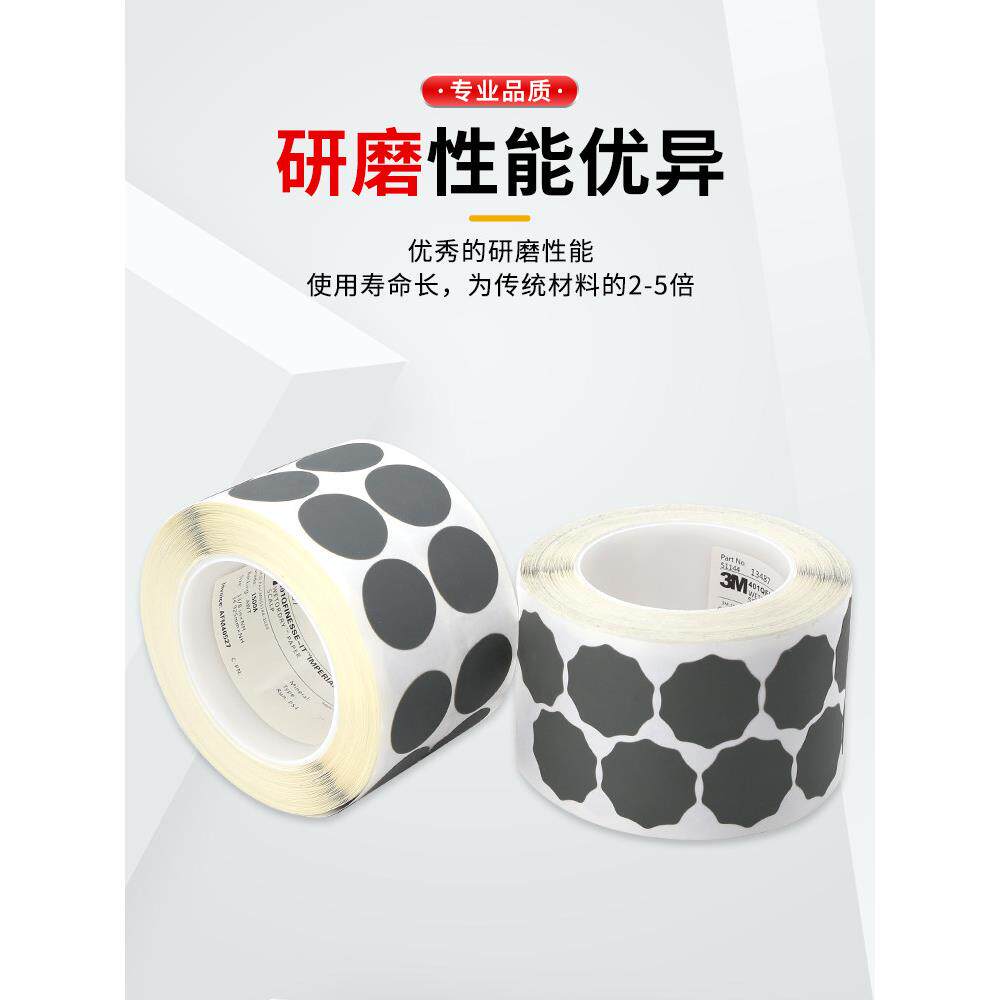 401Q梅花砂纸卷1寸点磨砂纸漆面打磨抛光2000目圆砂纸背胶1500目