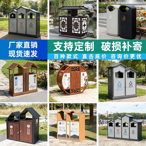 户外新中式分类垃圾桶古镇公园景区不锈钢古风室外大容量果皮箱