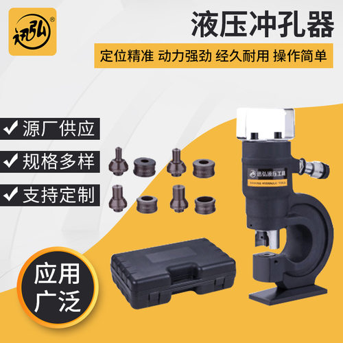 厂家供应 SH-70B冲孔器 液压冲孔机铜排冲孔器角铁槽钢冲孔器