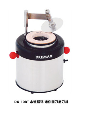 日本DREMAX道利马可丝DX-10BT圆刀菜刀迷你磨刀器水流循环磨刀机
