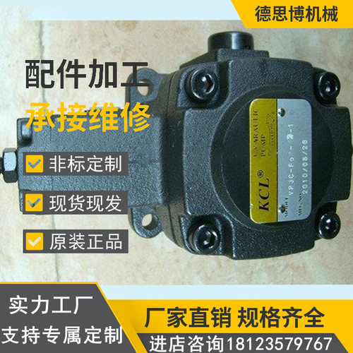 台湾凯嘉油泵 KCL液压泵VQ315 系列VQ325系列 注塑机