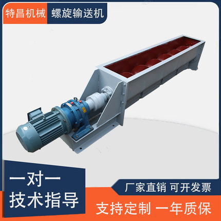 厂家直供LS螺旋输送机粉煤灰颗粒物料蛟龙输送机 U型槽螺旋输送机