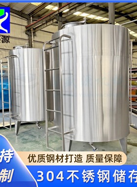 食用色素储存容器304不锈钢立式储存罐小型蓝莓果酱存放罐