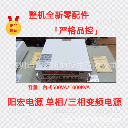 阳宏变频电源厂家供应输入220Ｖ电压0-300V频率40-70HZ可调电源
