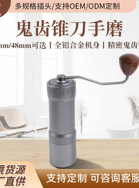 不锈钢手摇咖啡磨豆器外置研磨粗细调节磁吸接粉杯家用手摇磨豆机