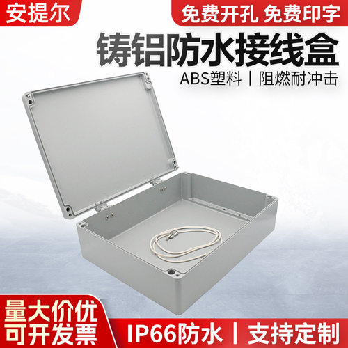 FA78铸铝接线盒400*310*110mm铝合金接线盒电缆分线盒铸铝电气盒