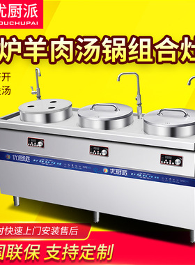 优厨派双桶煮面炉商用电磁平底高汤锅熬矮汤炉三头冒菜双头下面炉