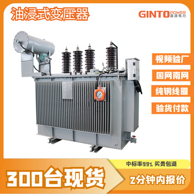 s11-1000kva大功率1250kw三相1600千伏安35kv瓦2000油浸式变压器