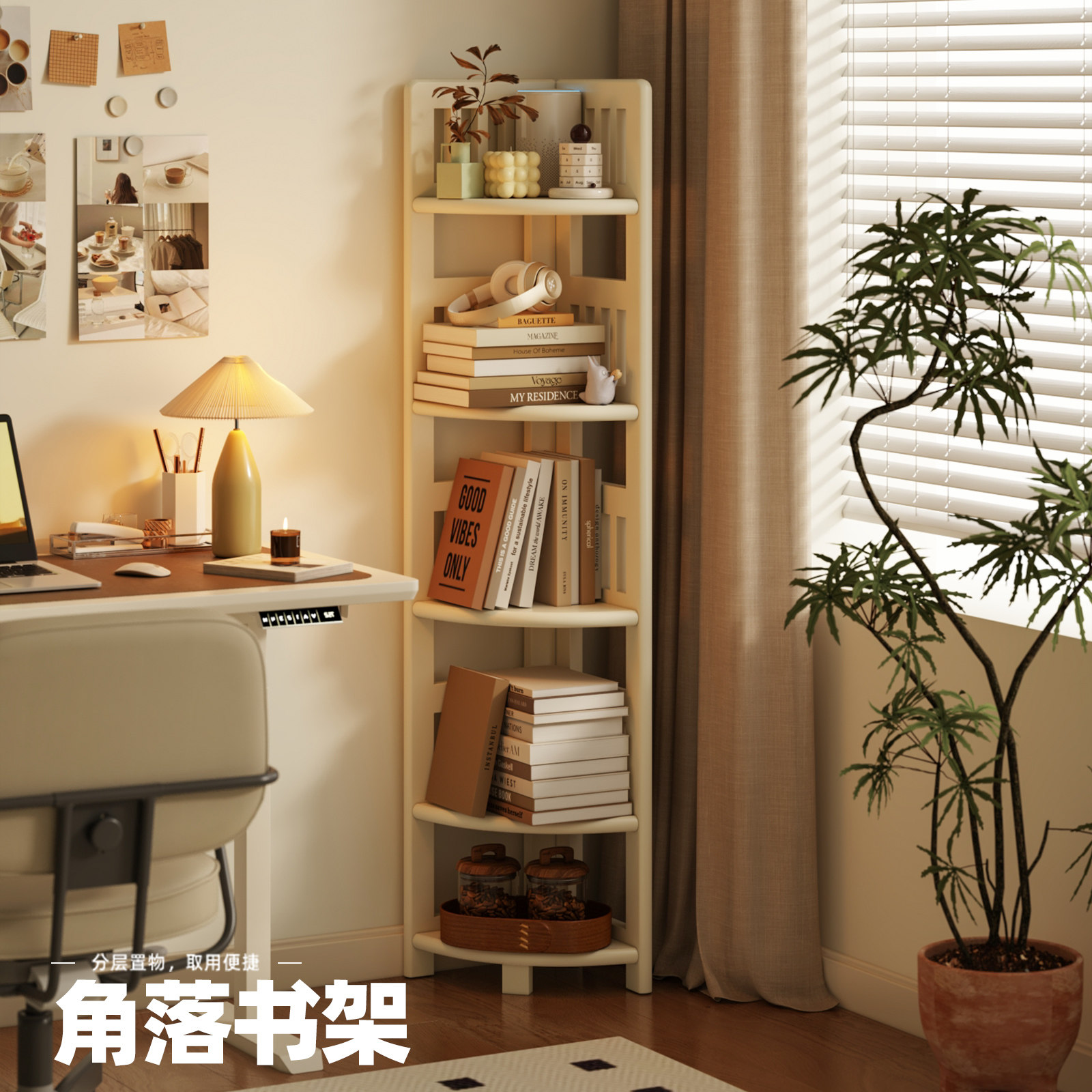 实木转角书架落地式角落置物架省空间多层收纳架卧室书房储物架,住宅家具,书架,淘宝优惠券,粉丝福利购,淘宝优惠卷