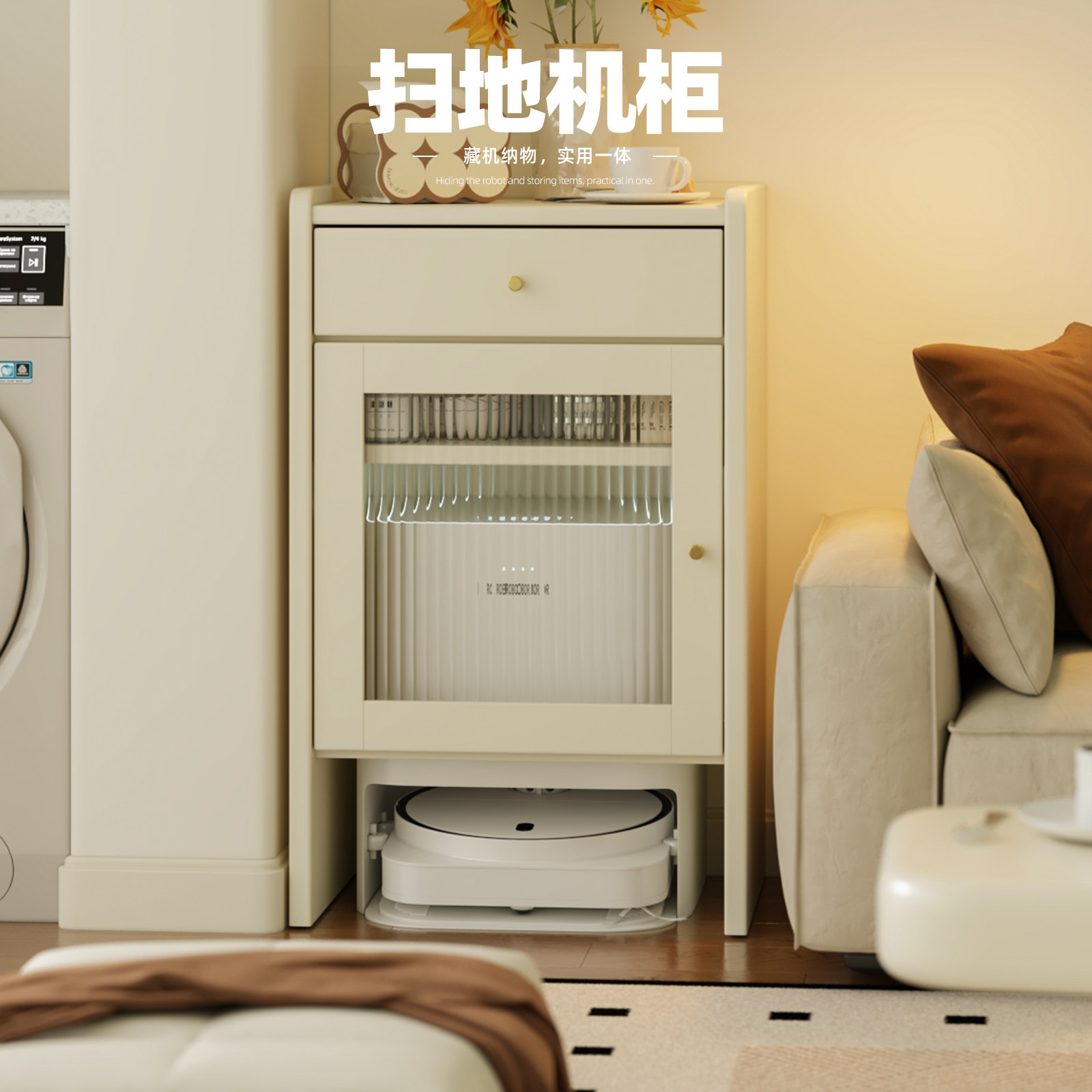 扫地机器人置物柜实木可移动家用客厅沙发旁收纳柜饮水机柜带抽屉