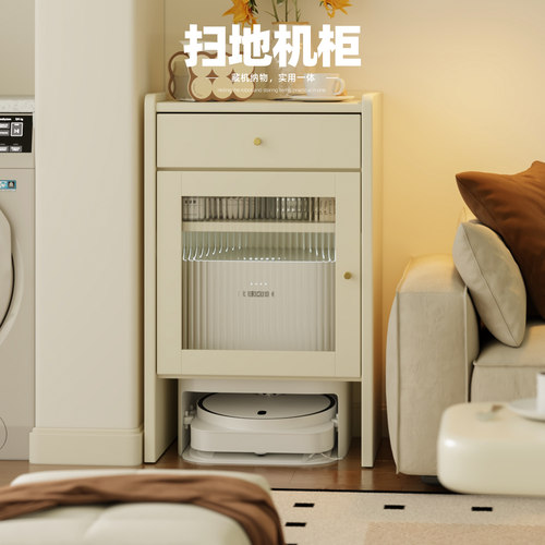 实木可移动扫地机器人柜