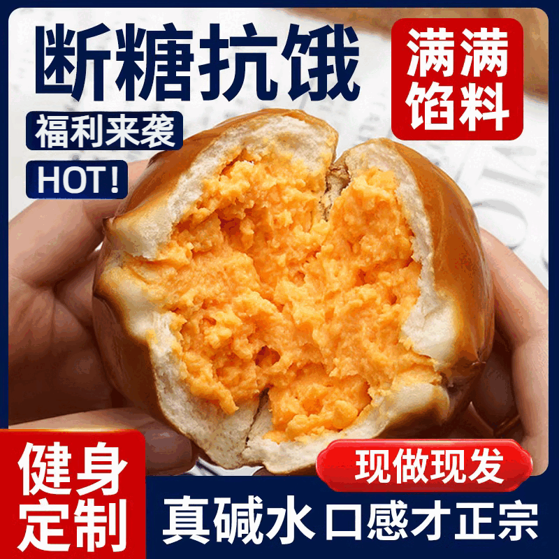 碱水球面包减低无加蔗糖粗粮代餐饱腹脂卡油肥懒人充饥早餐速食品,零食/坚果/特产,欧式面包,淘宝优惠券,粉丝福利购,淘宝优惠卷