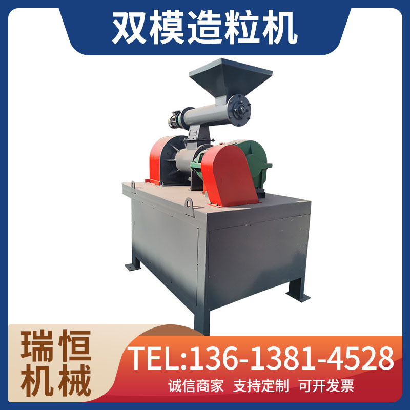 牛粪鸡粪颗粒双模制粒机 复合肥挤压造粒机 有机肥加工生产线